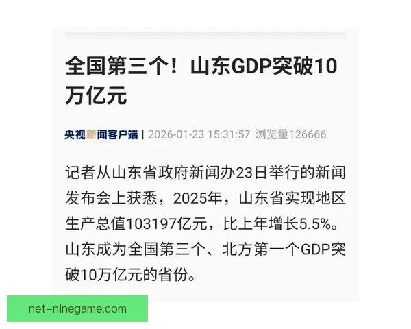 三万亿美元基建投资助力国家崛起 成为全球大赛主办国的领跑者