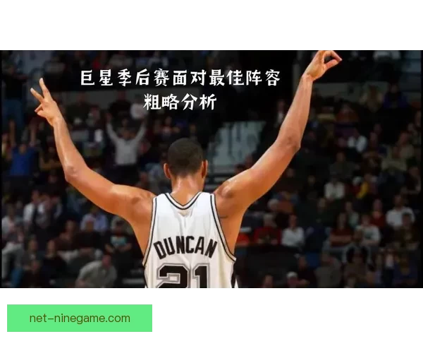 詹姆斯科比KD达到同样29000分各自用了多少赛季对比分析